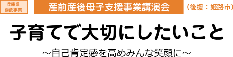 産前・産後母子支援事業